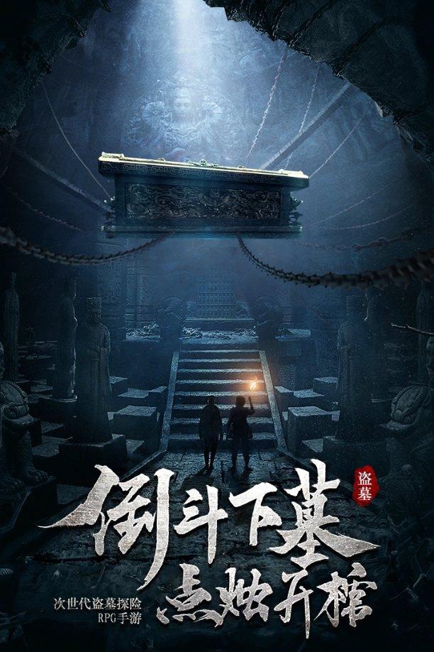 逃离危险禁地