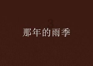 植物大战僵尸