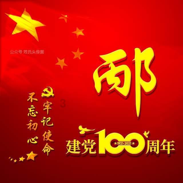 太空守卫战