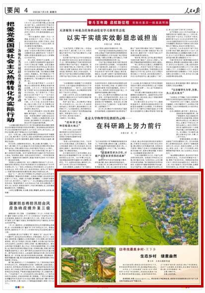 神之浩劫